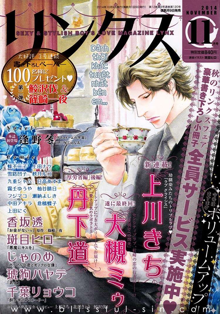 https://cdn.nhattruyenplus.vn/172/172661/akuma-ni-kiss-wo-vol01-ch03-cover-lynx-2014-11.jpg