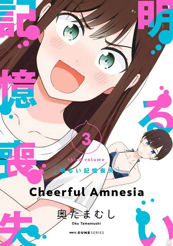 Bright and Cheery Amnesia