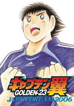 CAPTAIN TSUBASA : GOLDEN 23