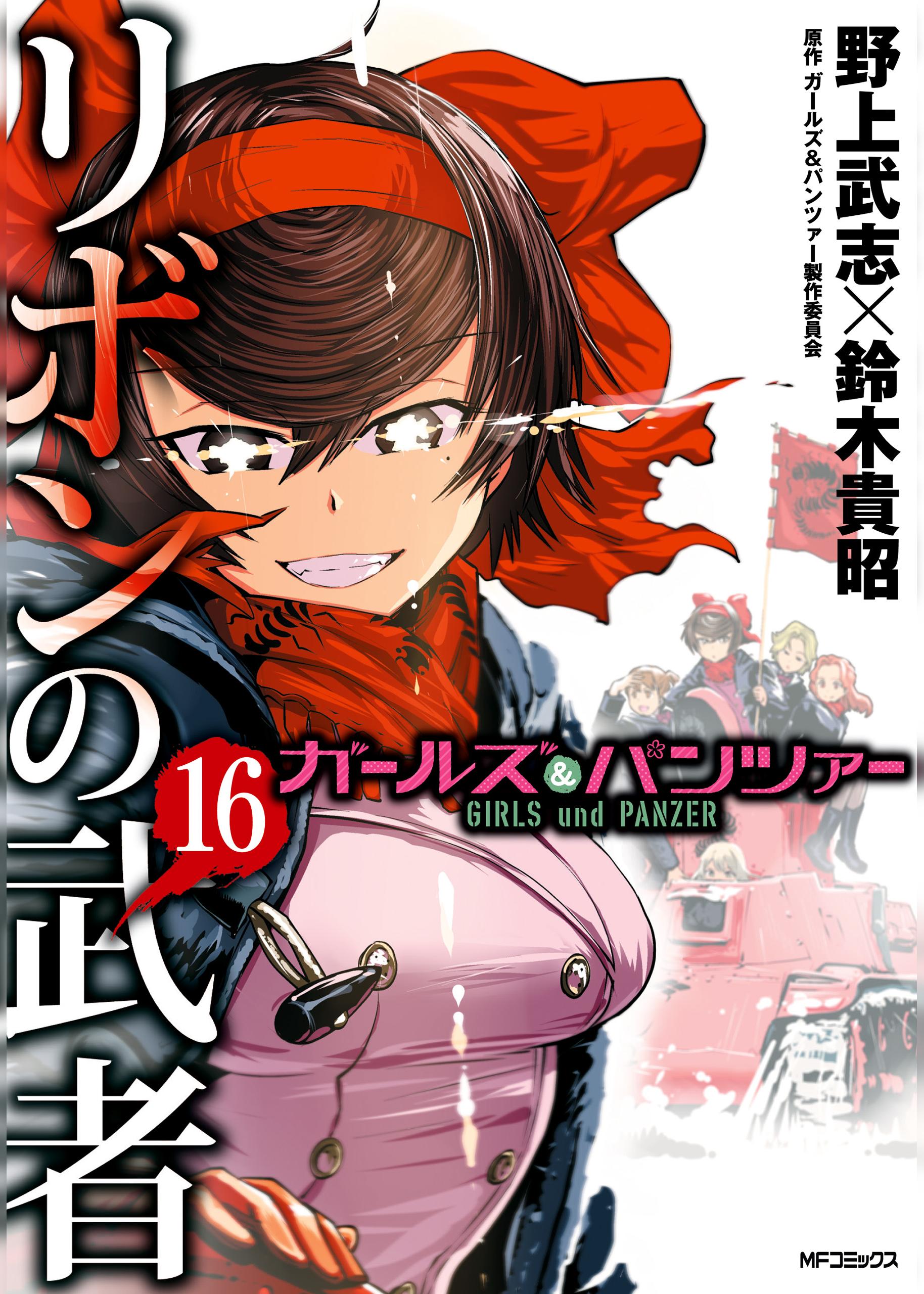 GIRLS und PANZER: Ribbon no musha